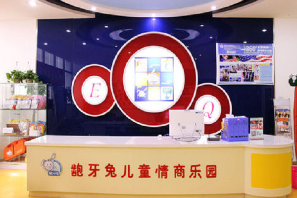 龅牙兔儿童情商乐园加盟好吗