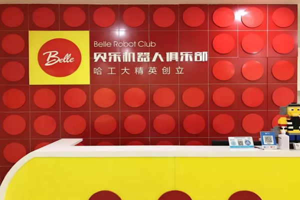 贝乐机器人俱乐部加盟好吗