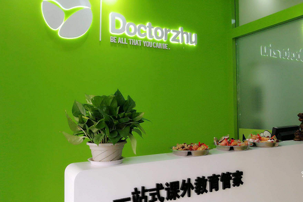 祝博士教育怎么样