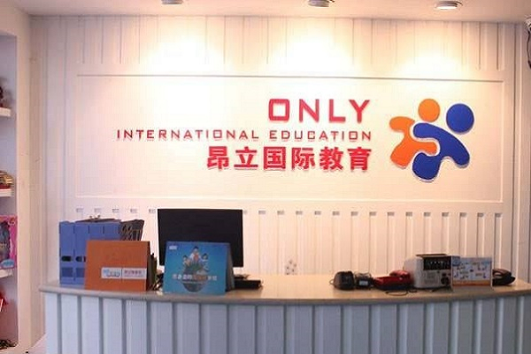 昂立教育加盟电话，加盟优势有哪些