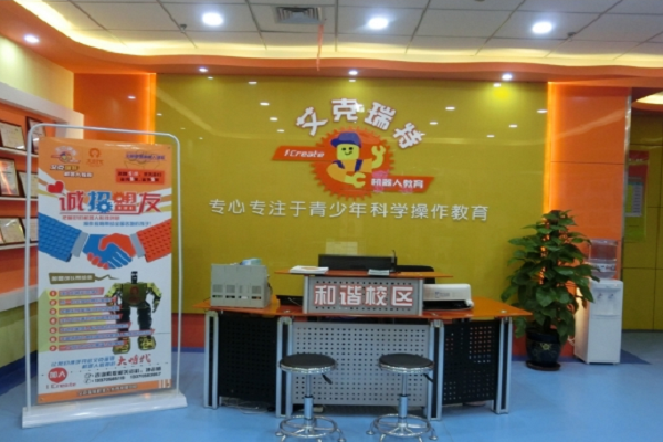 艾克瑞特机器人教育怎么样