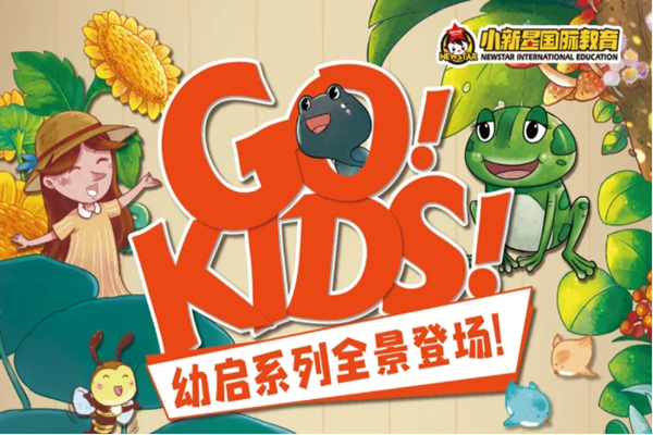 小新星英语加盟怎么样