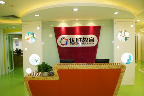 沈阳优胜教育加盟费多少