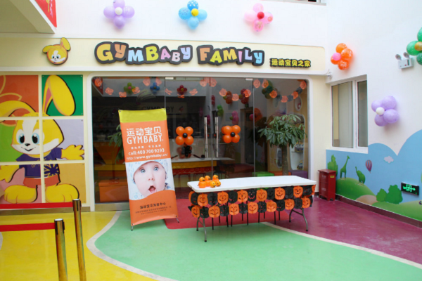 早教店加盟需要具备什么条件