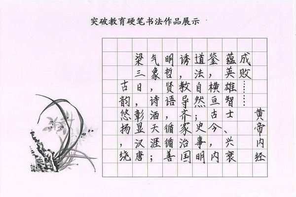 书法速成培训加盟费多少