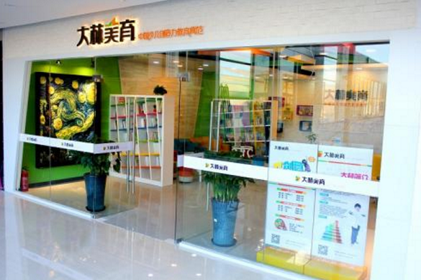 大林美育收费怎么样