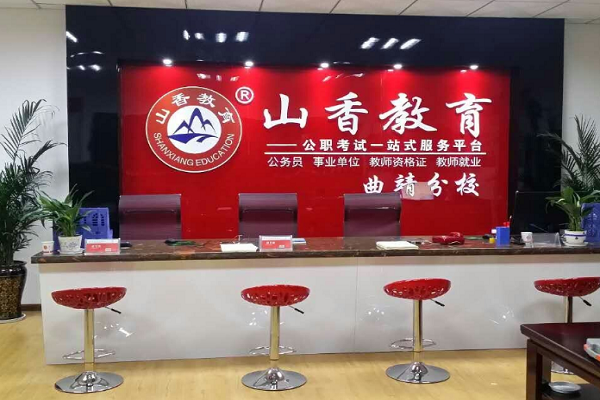 加盟山香教育方式有哪些，优势怎么样