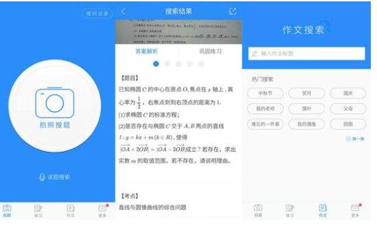 加盟作业帮条件有哪些