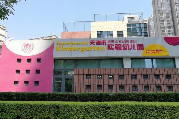 华夏未来幼儿园可以加盟么