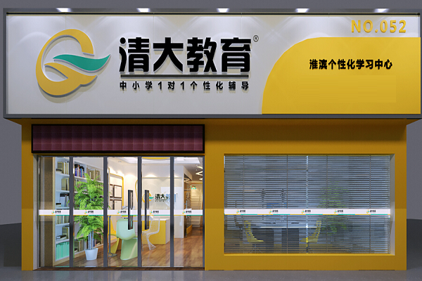 清大教育如何加盟