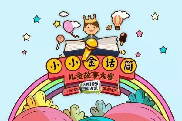 小小金话筒加盟需要多少钱