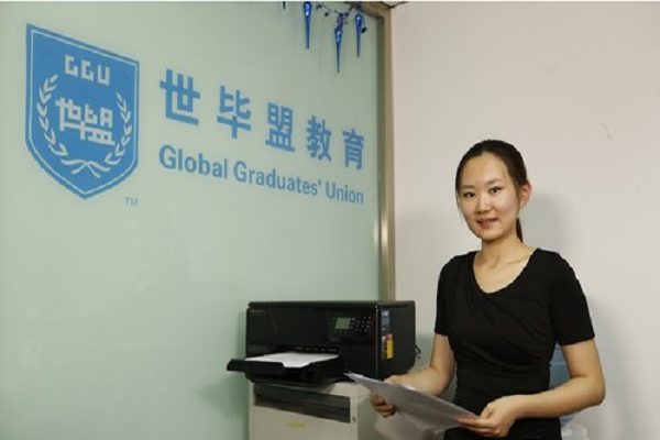世毕盟留学怎么样