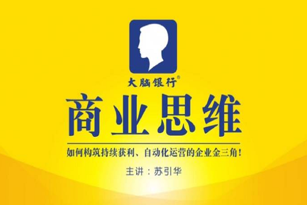 大脑银行加盟电话是多少