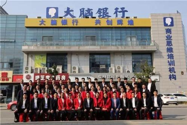 大脑银行加盟电话是多少