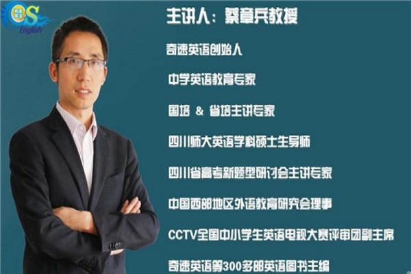 奇速英语加盟要多少钱