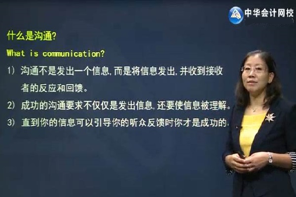 如何加盟中华会计网校