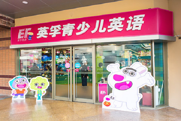 ef英孚教育英语培训怎么样