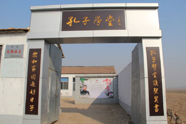 孔子学堂加盟费多少