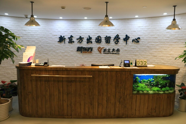 前途出国教育