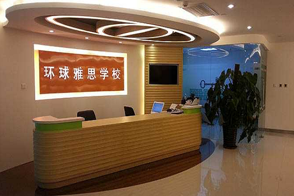石家庄雅思英语加盟费多少钱