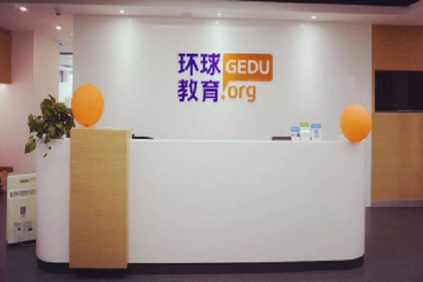 环球教育加盟费多少