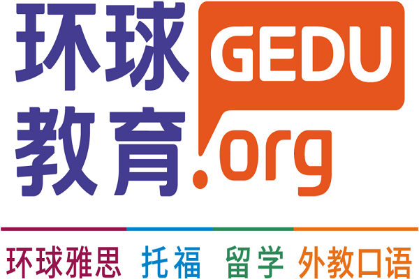 环球教育加盟费多少