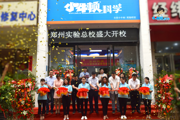 小牛顿科学教育加盟怎么样