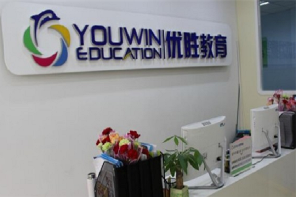 优胜教育加盟费多少钱