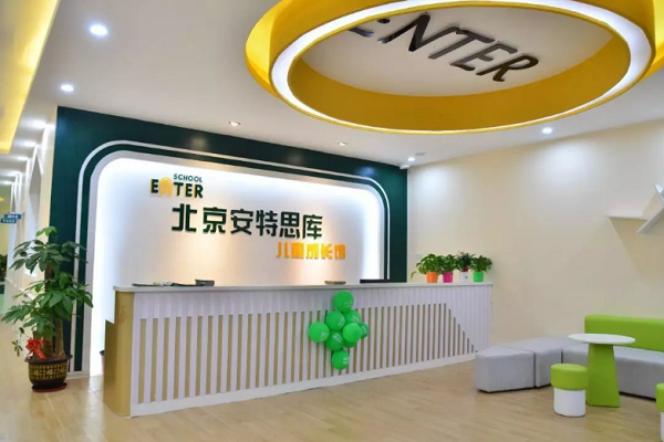 安特思库加盟费多少