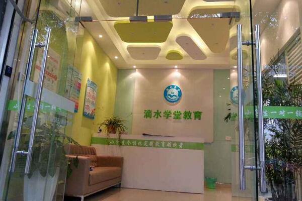 滴水学堂如何加盟，条件有哪些