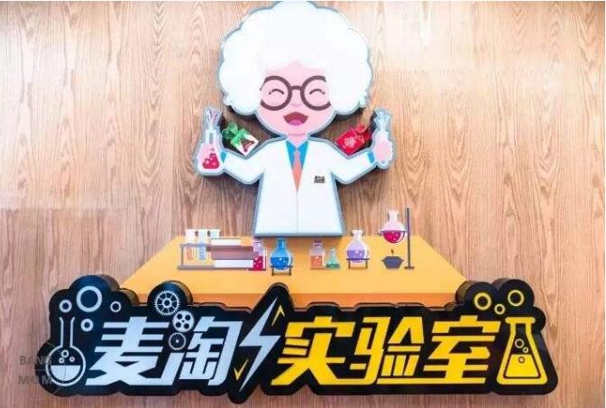 麦淘亲子加盟优势介绍