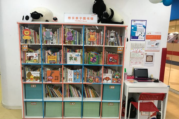 悠贝绘本馆加盟费及条件