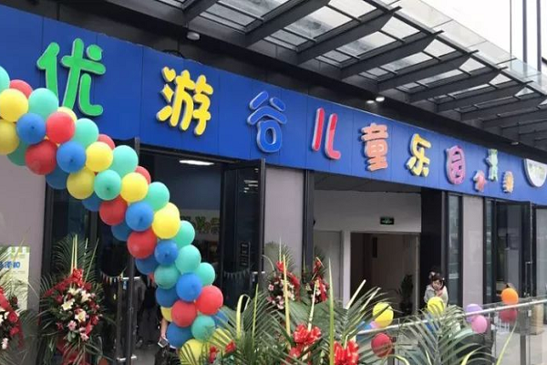 优游谷儿童乐园加盟费多少