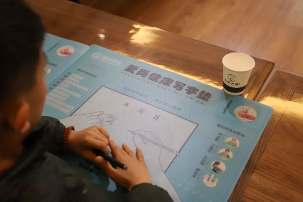 爱尚写字
