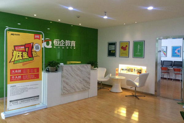 怎么加盟恒企会计陪训?