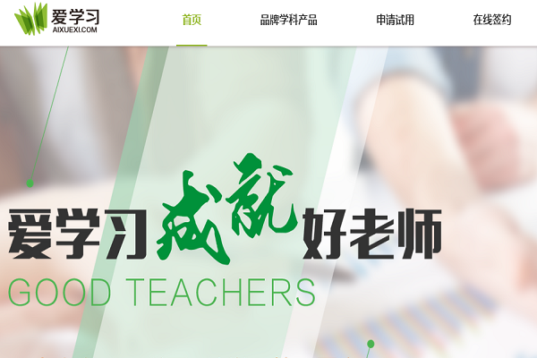 北京高思教育爱学习课程加盟电话，优势有哪些