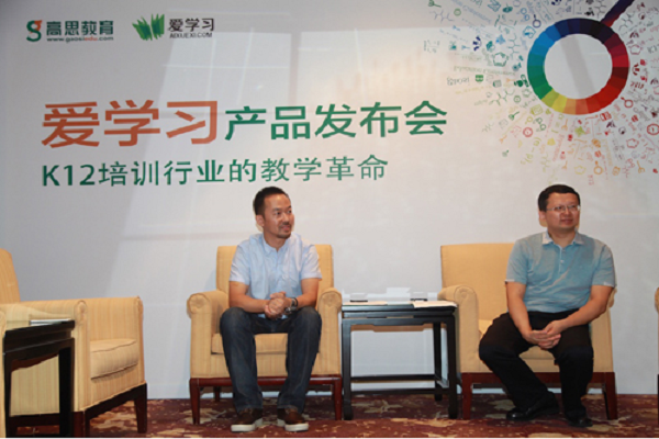 北京高思教育爱学习课程加盟电话，优势有哪些