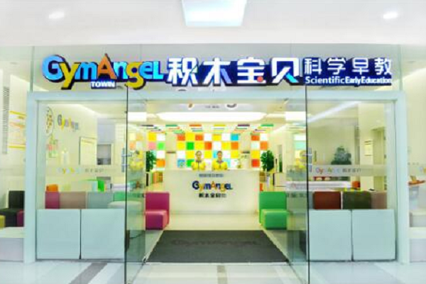 积木宝贝国际早教加盟优势