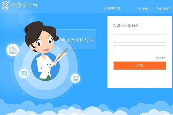 学乐云教学平台山东如何代理