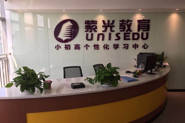 紫光教育加盟费多少钱