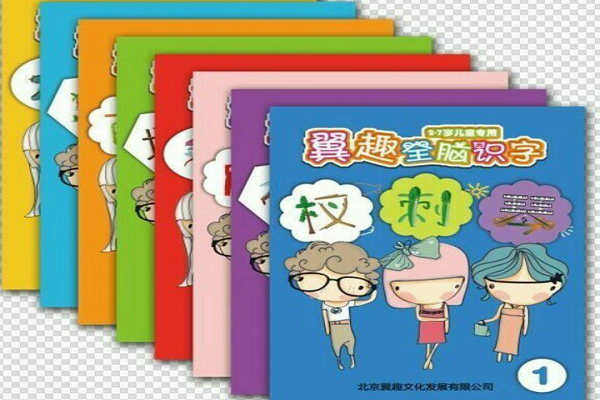 翼趣全脑加盟费多少