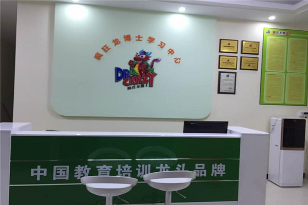 疯狂龙博士小饭桌加盟费多少