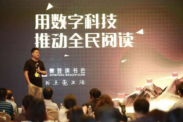 怎么加盟樊登读书会