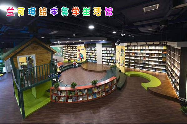 加盟兰可琪绘本馆怎么样