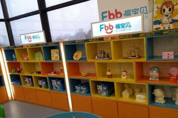 福宝贝加盟需要多少钱 怎么样