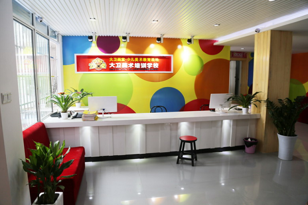 大卫美术加盟怎么样