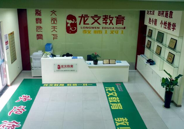 龙文教育加盟费多少钱