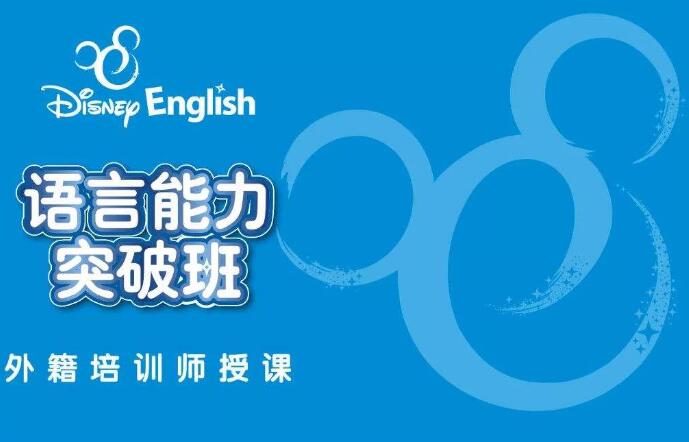 迪士尼英语市场怎么样