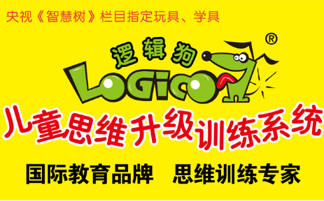 逻辑狗加盟需要多少钱