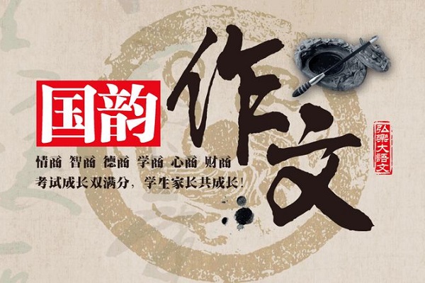 中小学培训机构加盟排行榜